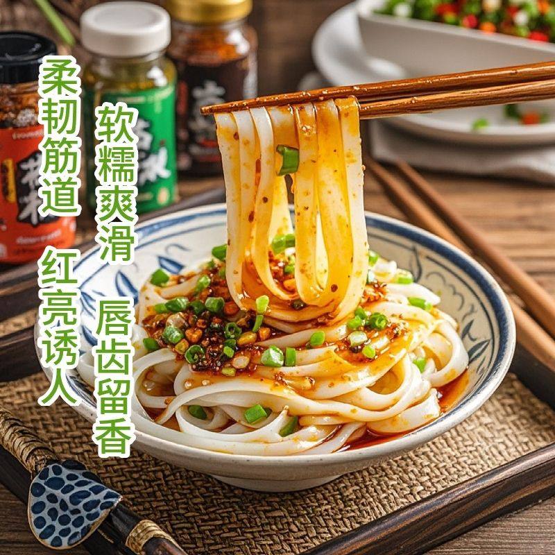秦圣陕西凉皮面皮米皮香辣红油酱香麻酱口味开袋即食无需加热