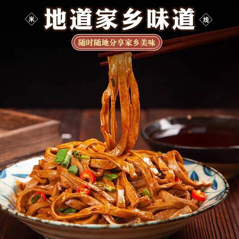 醋粉陕西宝鸡特产岐山醋粉黑凉皮美食小吃免煮半成品方便速食袋装,粮油调味/速食/干货/烘焙,冲泡方便面/拉面/面皮,淘宝优惠券,粉丝福利购,淘宝优惠卷