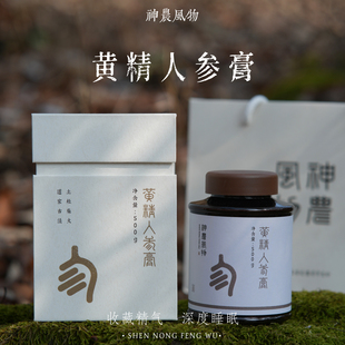 武当山道医土灶柴火膏方古方古法养生膏药食同源黄精人参元阳玉灵