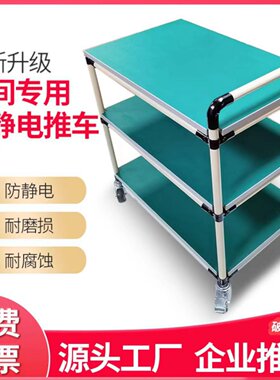 防静电带刹车双层多层精益管