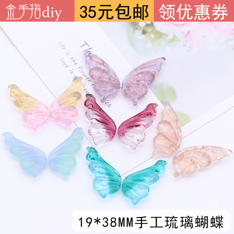 一对价 高品质纯手工琉璃蝴蝶翅膀渐变双色古风diy头饰发簪子材料