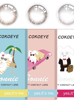 买1副送1副cokoeye美瞳半年抛