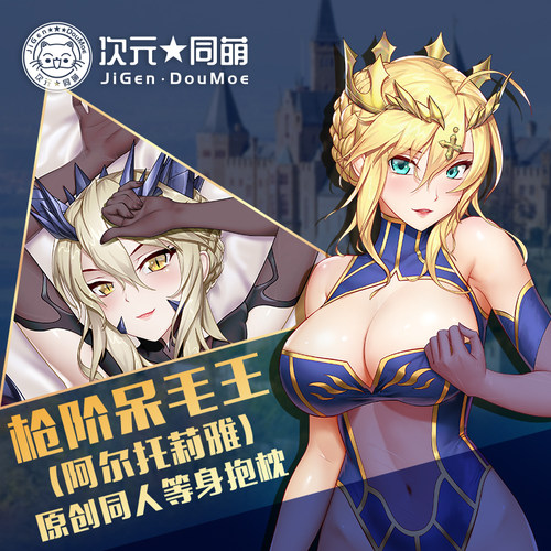 次元fate枪呆等身抱枕