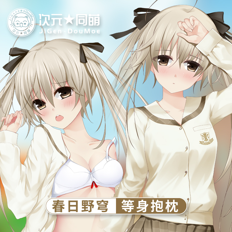 缘之空等身抱枕套穹妹动漫周边