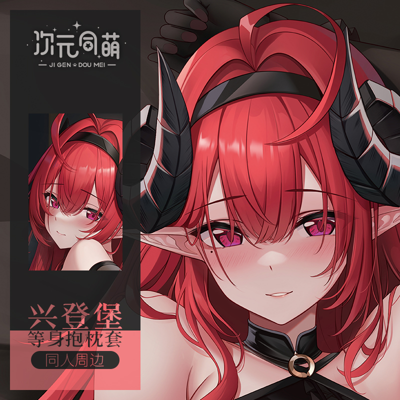 次元同萌魅魔宅男原創可定制禮物