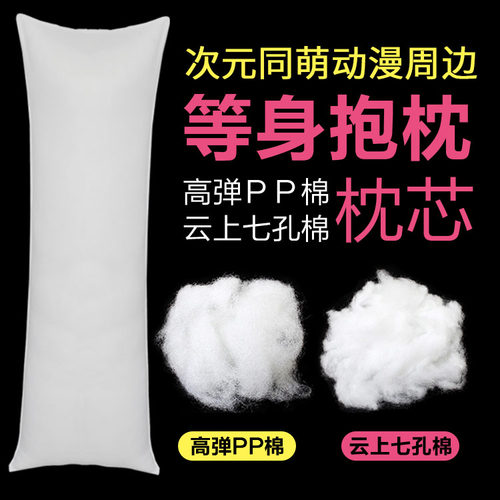 次元同萌动漫抱枕芯羽绒棉