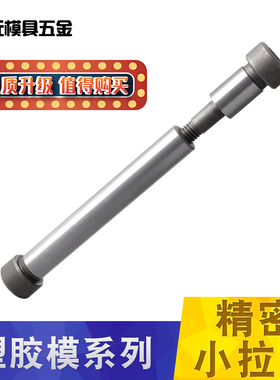 厂家直供12.9级模具A型C型小拉杆限位螺丝拉杆套非标定制13/16/20