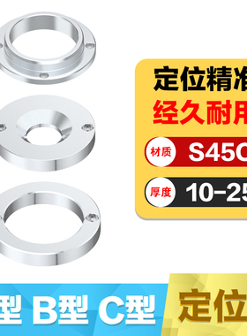 晨丹 Y01A模具配件定位环A型B型C型定位环定位圈法兰浇口套法兰环