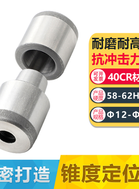 锥度定位柱精密模具定位器TPN圆形斜度定位销精定位柱12/16/20/25