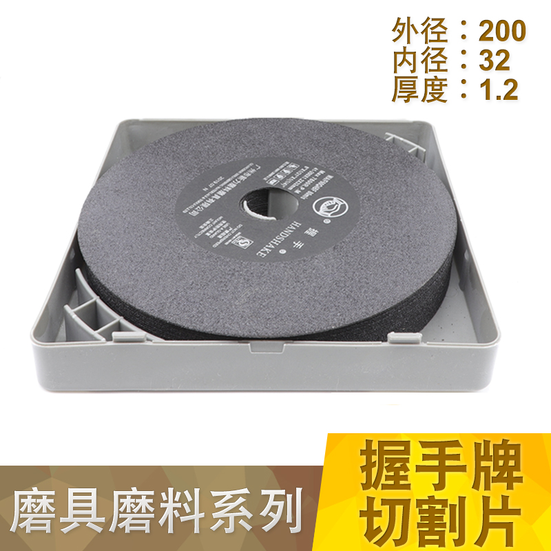 有网切割片握手牌品质稳定