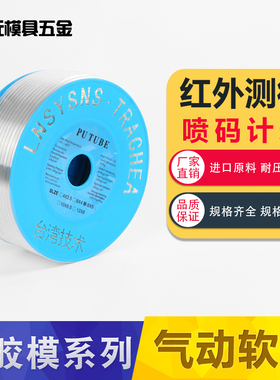 PU气管透明软管8*5 6*4 10*6.5 12*8气动空压机 8 1012mm气条配件