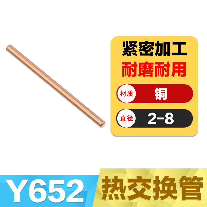 Y652 热交换管 冷却棒 模具配件 冷却针 铜导热管 散热棒C-WHP