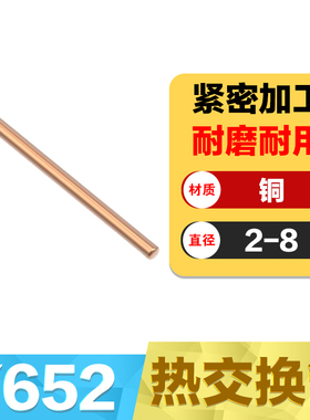 Y652 热交换管 冷却棒 模具配件 冷却针 铜导热管 散热棒C-WHP