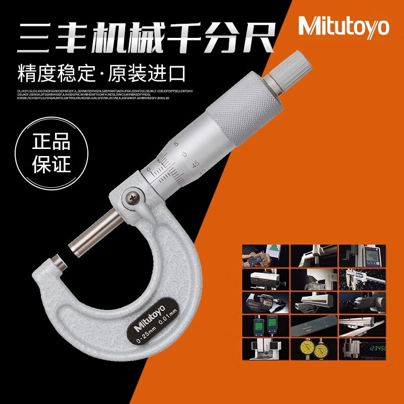 ����ԭװ�����⾶ǧ�ֳ�103-137/0-25/0.01mm  1146.35Ԫ��5��(��229.27Ԫ/��)