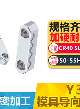 Y36模具导向条 精密导向块双面油槽中间导轨 加硬滑块压条耐磨块