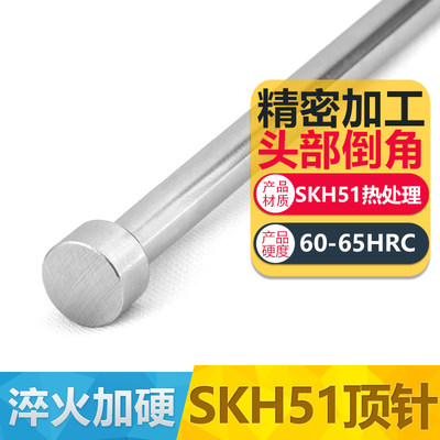 SK451材质进口顶针硬度59-61