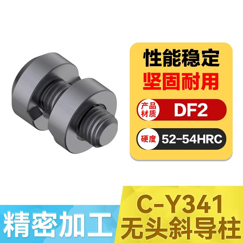 Y341无头斜导柱固定件夹紧件
