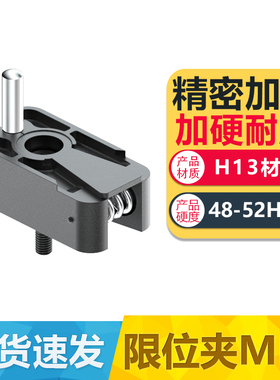 MRT-10M 20标准模具滑块限位夹滑块定位固定器行位扣行位夹定位珠