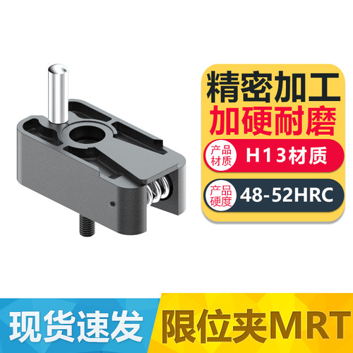 MRT-10M/20M/40M限位夹包邮