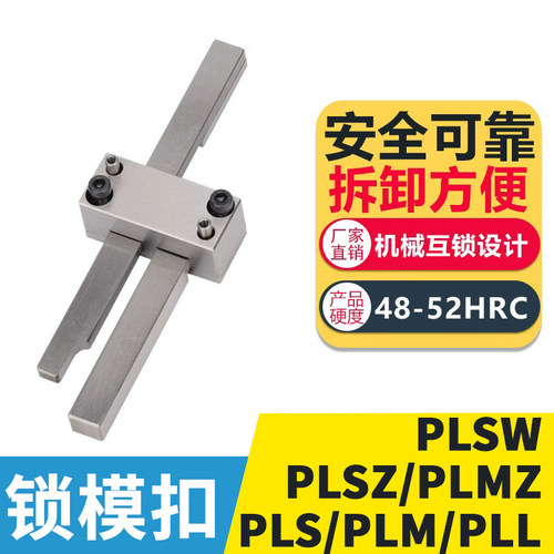 插销式锁模扣包邮现货开闭器