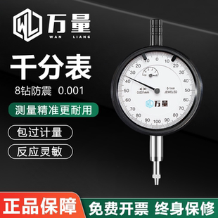 千分表杠杆百分表高精度百分表头防震磁力表座机械一套量表校表