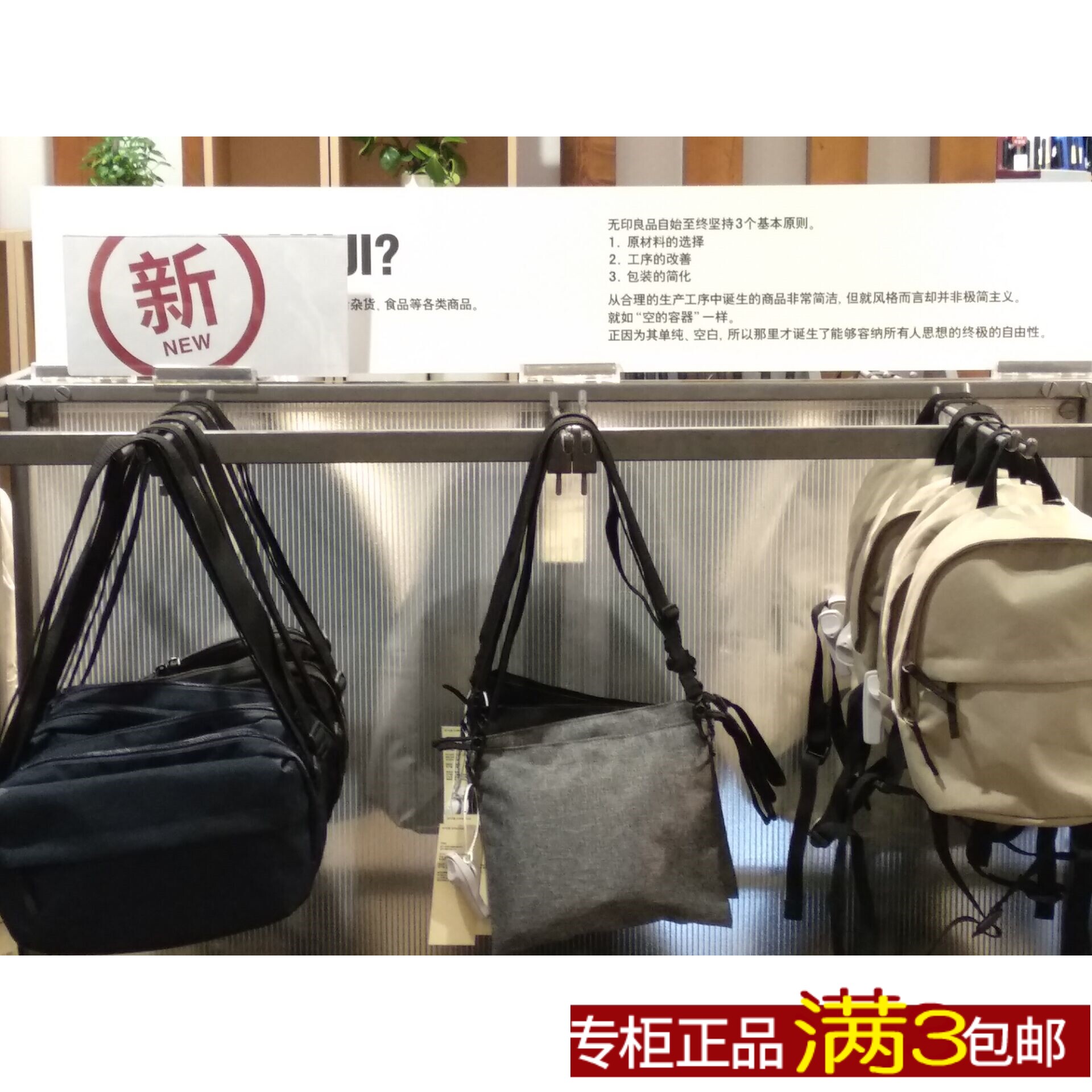 MUJI/无印良品 聚酯涤纶斜挎包  防水手提随身小挎包 男女通用包