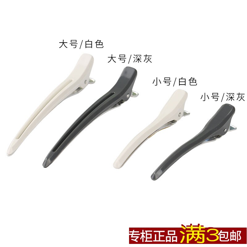 MUJI无印良品日产鸭嘴鹤嘴夹/发夹盘发刘海发卡束发边夹/一字夹子