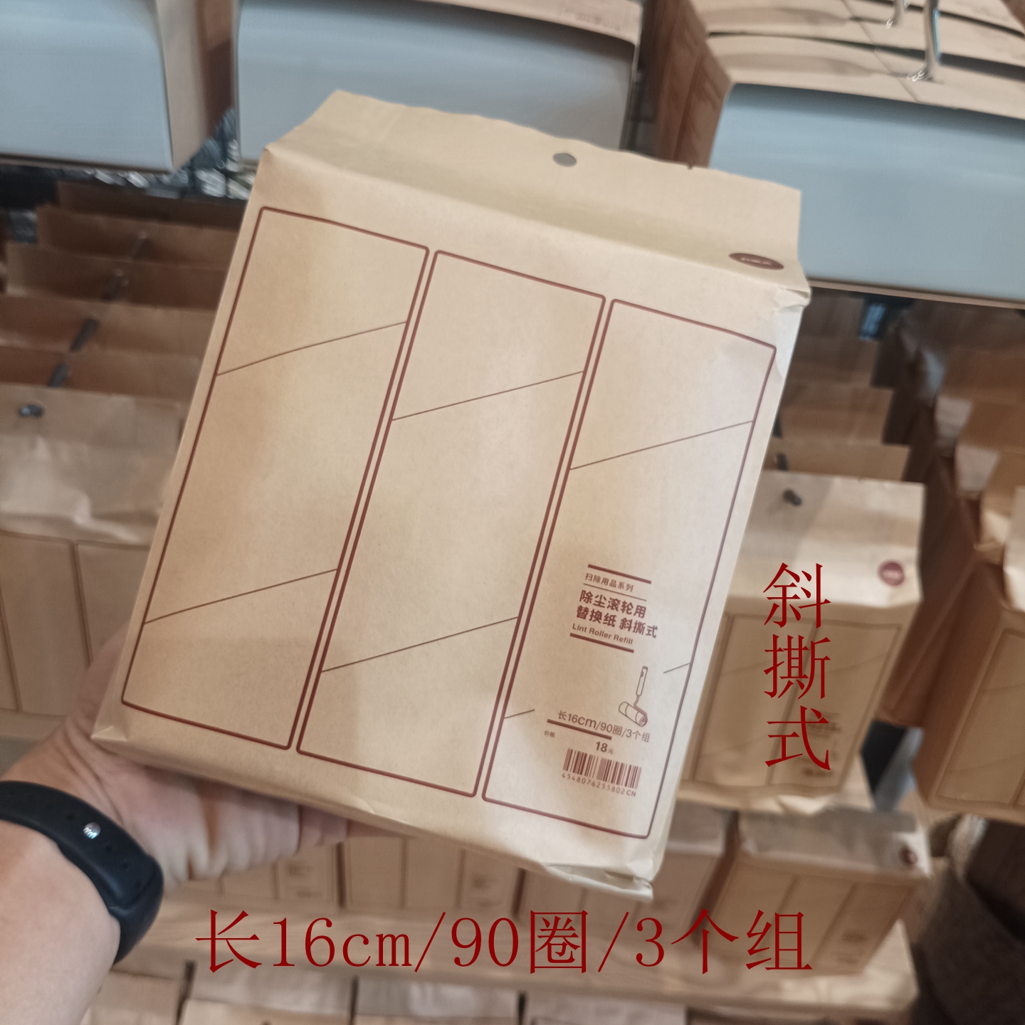 无印良品替换纸地毯清洁替换粘纸