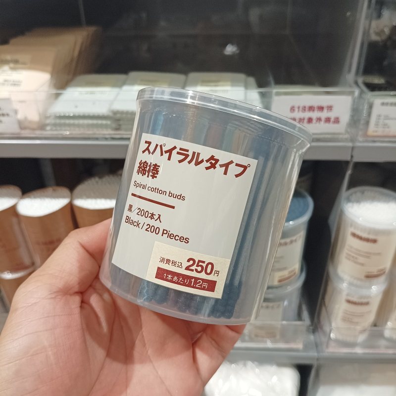 代购MUJI无印良品 黑色白色细轴棉棒200支双头化妆卸妆替换用桶装