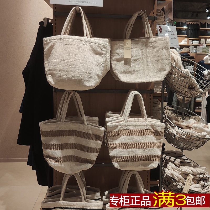 无印良品muji手工编织托特环保包