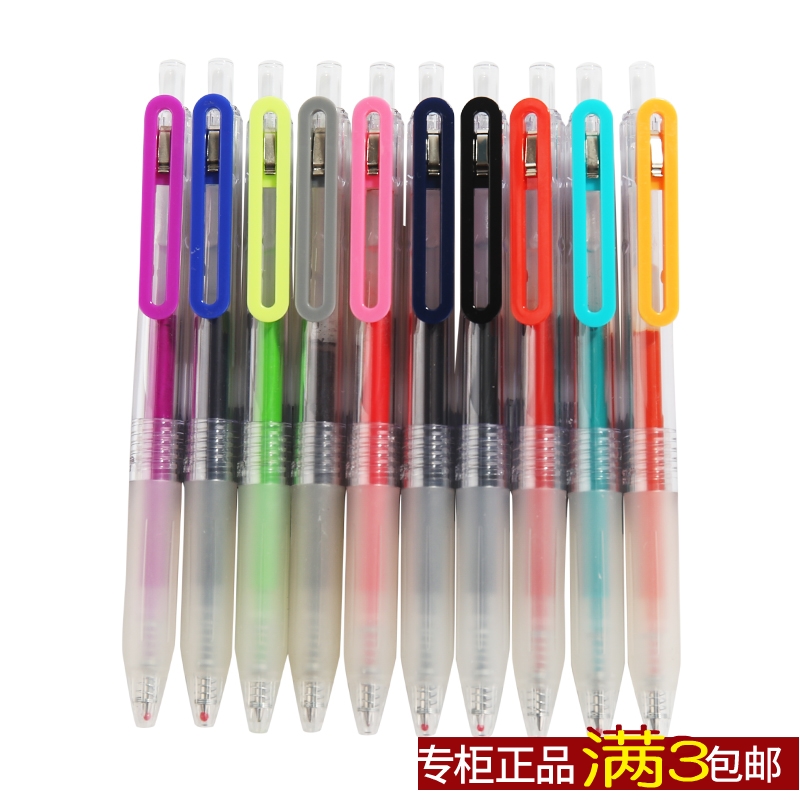 muji无印良品啫喱凝胶替换水笔