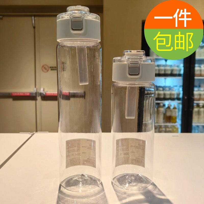 MUJI无印良品便携式随手杯水杯