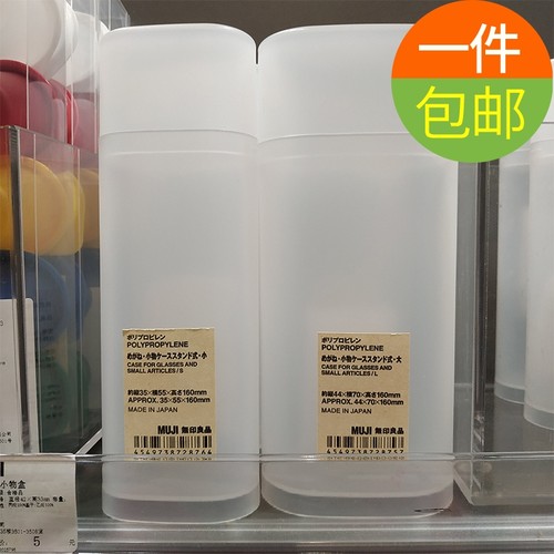 muji无印良品小物学生简约眼镜盒