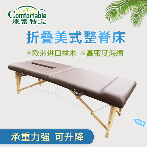 折叠按摩床理疗床正骨骨盆复位