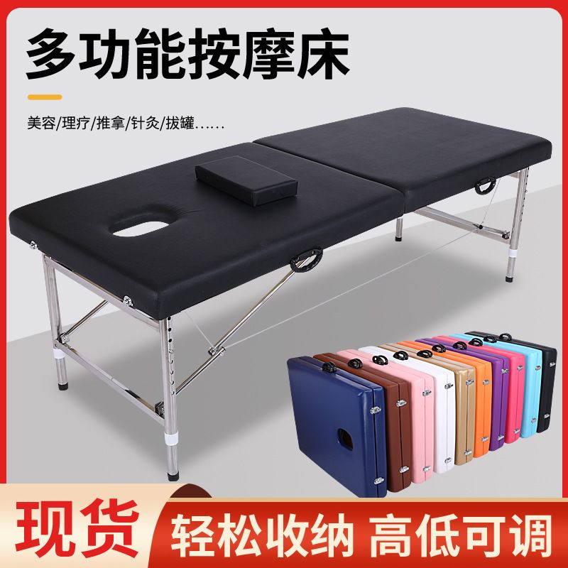 不锈钢折叠升降按摩美容床便携式手提艾灸床推拿床高度调节加固版