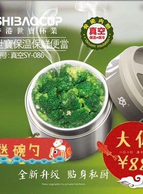 香港世宝瓷胆便当盒骨瓷保温装粥带饭便携饭盒骨瓷内胆健康养生