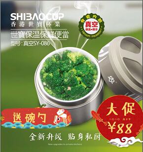 香港世宝瓷胆便当盒骨瓷保温装粥带饭便携饭盒骨瓷内胆健康养生