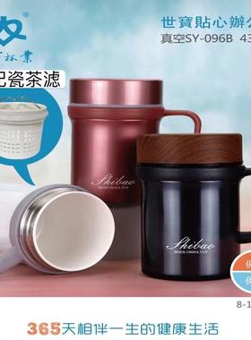 香港世宝正品商务办公陶瓷骨瓷保温杯钛合金杯底健康养生送爸妈