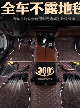 360航空软包脚垫长安逸动致尚CS35 CS55PLUS CS75 CS85UNIT-V-K等