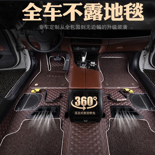 360脚垫卡豪斯360航空软包