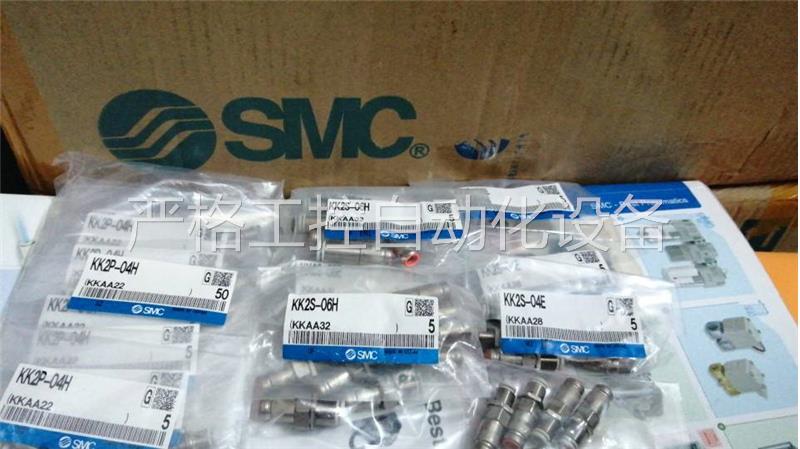 原装全新 SMC快速转换接头 KK2S-06H/KK2S-04H假货不要钱现货