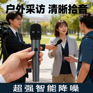 无线动圈式 采访麦克风记者户外街访降噪收音话筒手机单反相机通用