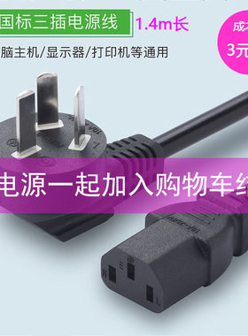 本店电源专用请勿做他用。可以跟电源一起加入购物车结算