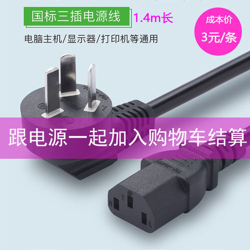 本店电源专用请勿做他用。可以跟电源一起加入购物车结算