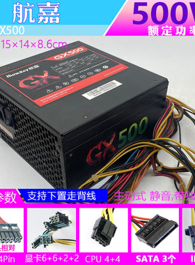 长城航嘉等额定600W500W400W350W 300瓦二手台式主机静音电脑电源