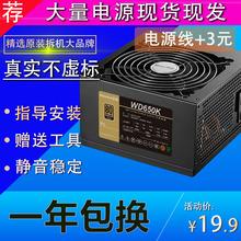 长城航嘉等额定600W500W400W350W 300瓦二手台式主机静音电脑电源