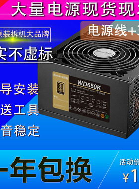 长城航嘉等额定600W500W400W350W 300瓦二手台式主机静音电脑电源