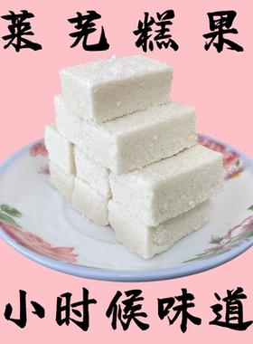 小时候味道糕果小时候好吃