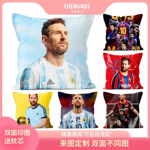 足球明星梅西Messi抱枕巴萨阿根廷球王双面靠垫球迷周边来图定制