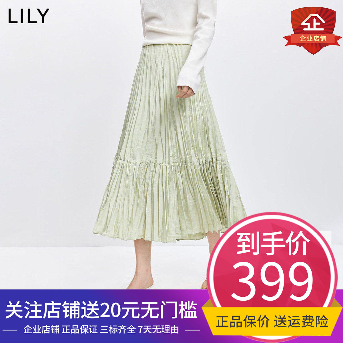 LILY2026春夏新款女装欧若风薄荷曼波缎面气质通勤压褶A字半身裙,女装/女士精品,半身裙,淘宝优惠券,粉丝福利购,淘宝优惠卷